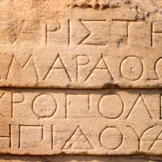 Ancient Greek Acropolis Inscription