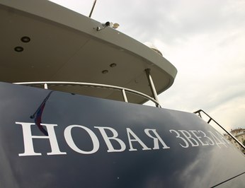 Novaya Zvezda photo 4